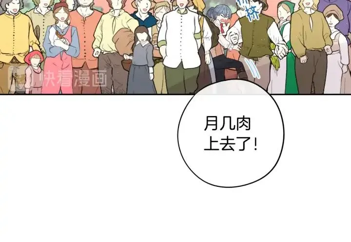 第28话 爆炸 第75页