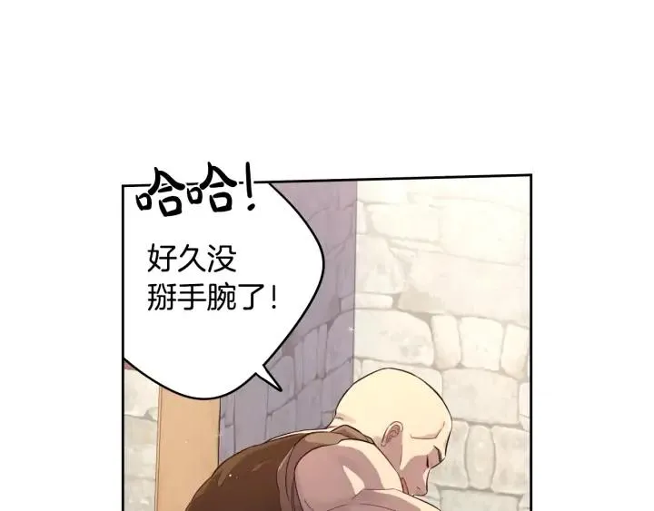 第28话 爆炸 第76页