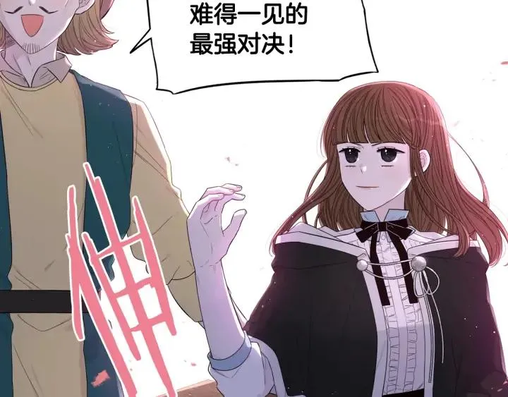 第28话 爆炸 第79页