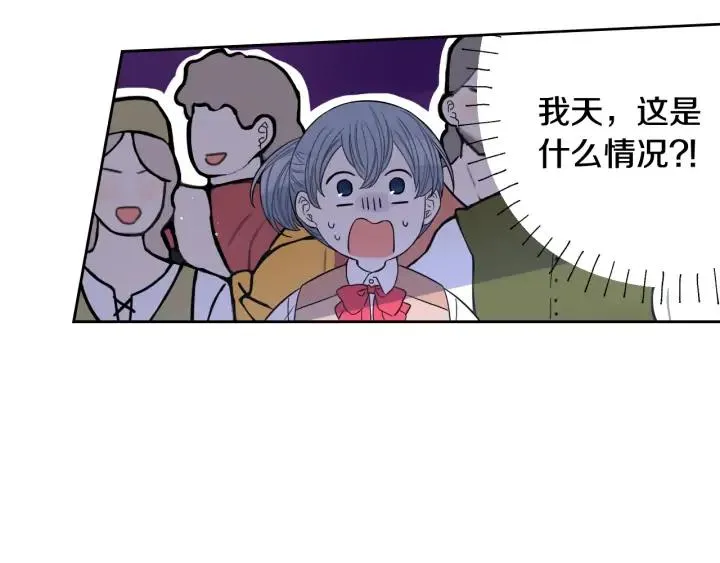 第28话 爆炸 第81页
