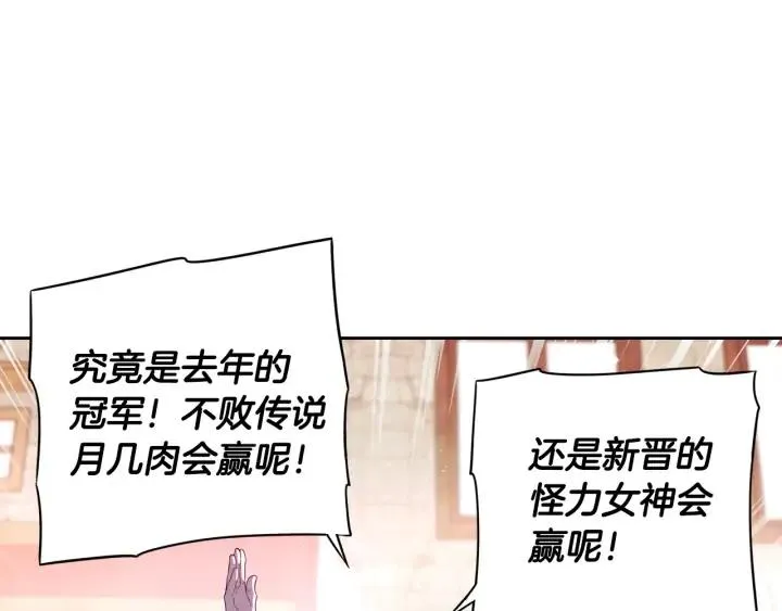 第28话 爆炸 第82页