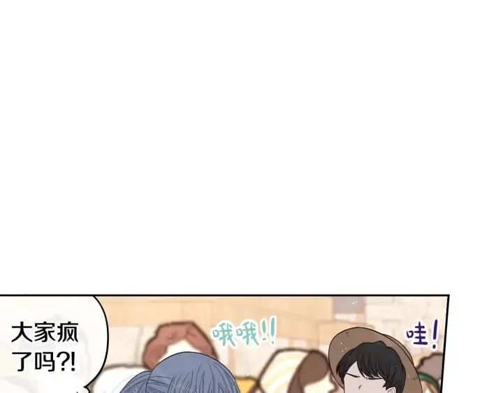 第28话 爆炸 第84页