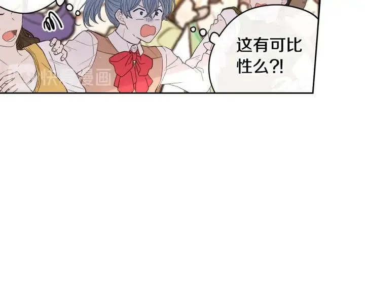 第28话 爆炸 第85页