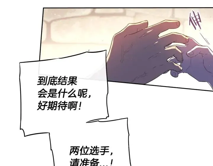 第28话 爆炸 第88页