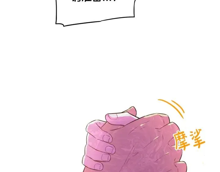 第28话 爆炸 第89页