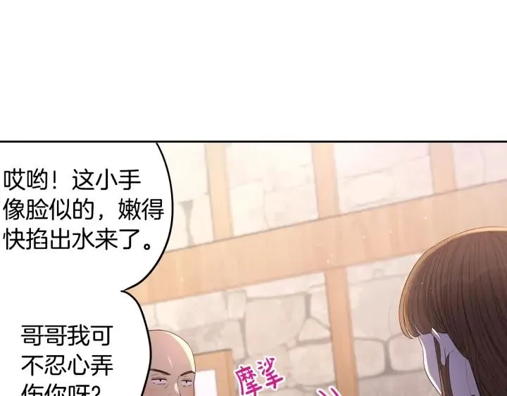第28话 爆炸 第93页