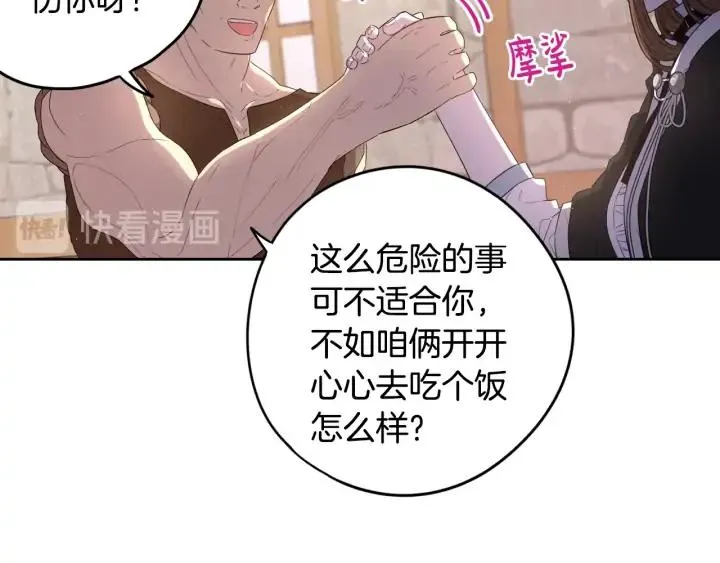 第28话 爆炸 第94页