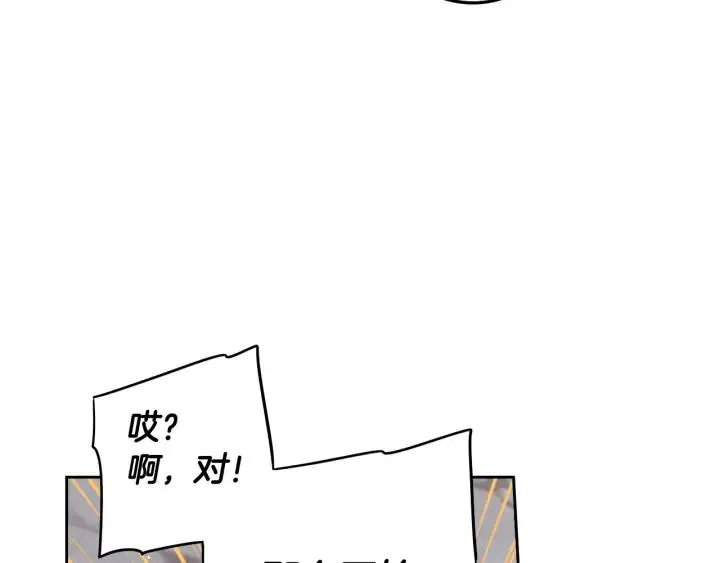 第28话 爆炸 第97页