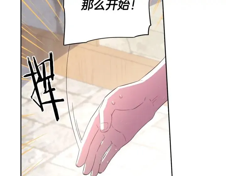 第28话 爆炸 第98页