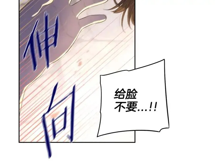 第28话 爆炸 第111页