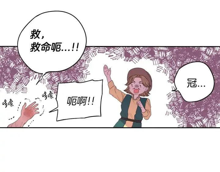 第28话 爆炸 第124页