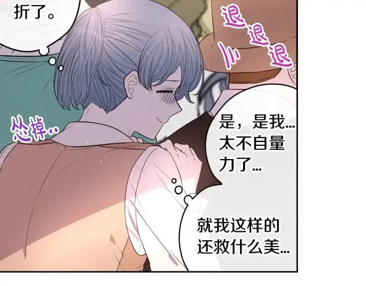 第28话 爆炸 第132页