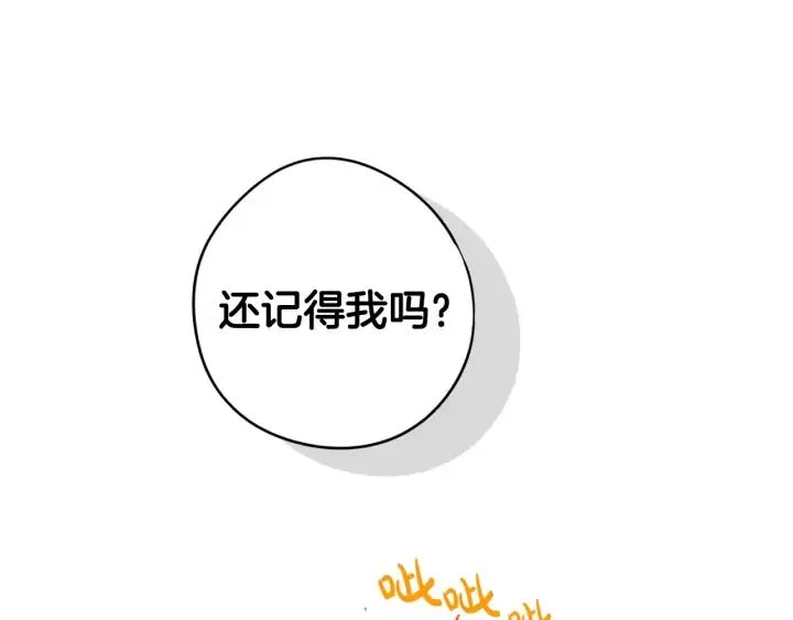 第28话 爆炸 第138页