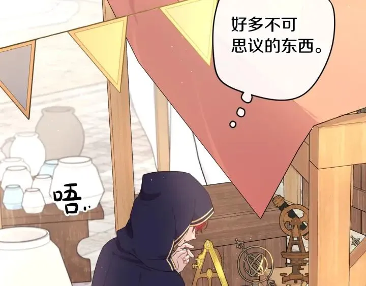 第28话 爆炸 第143页