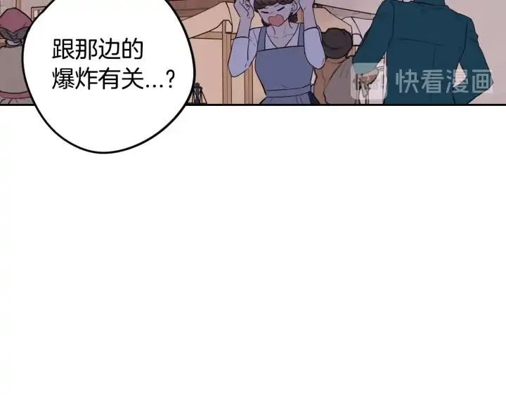 第28话 爆炸 第160页