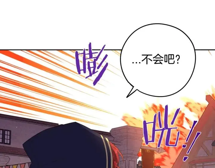 第28话 爆炸 第161页