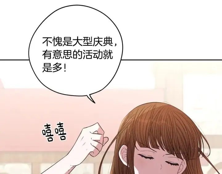 第29话 不祥的预言 第4页