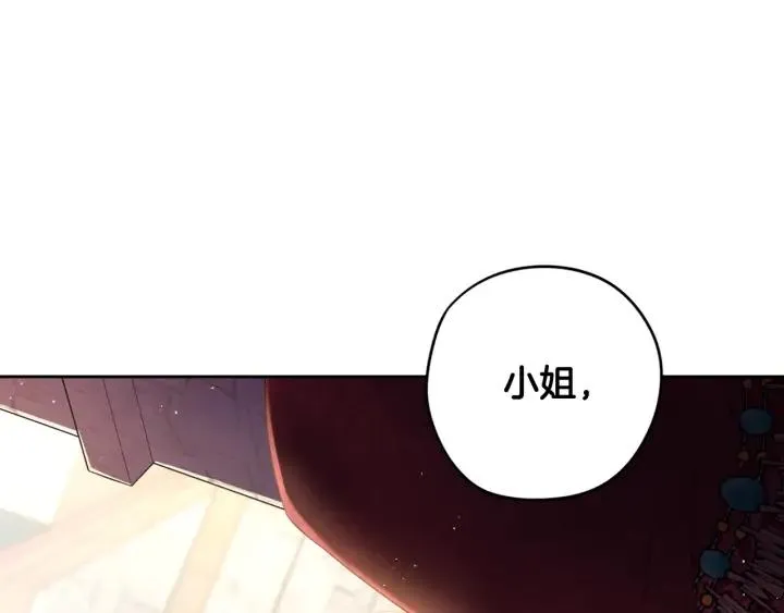 第29话 不祥的预言 第6页