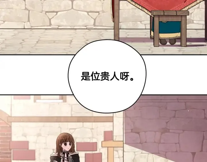 第29话 不祥的预言 第9页