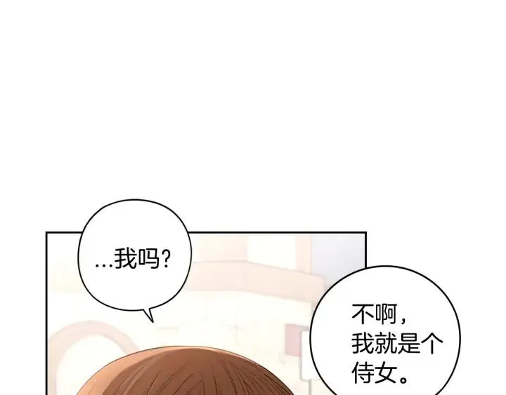 第29话 不祥的预言 第11页