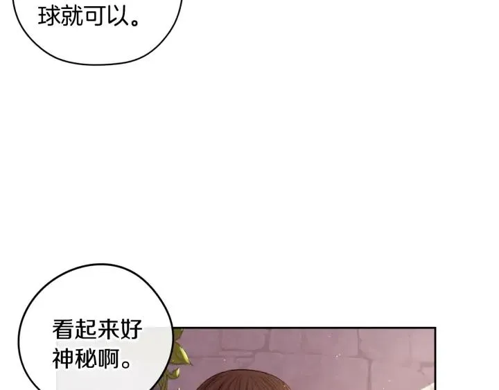 第29话 不祥的预言 第17页