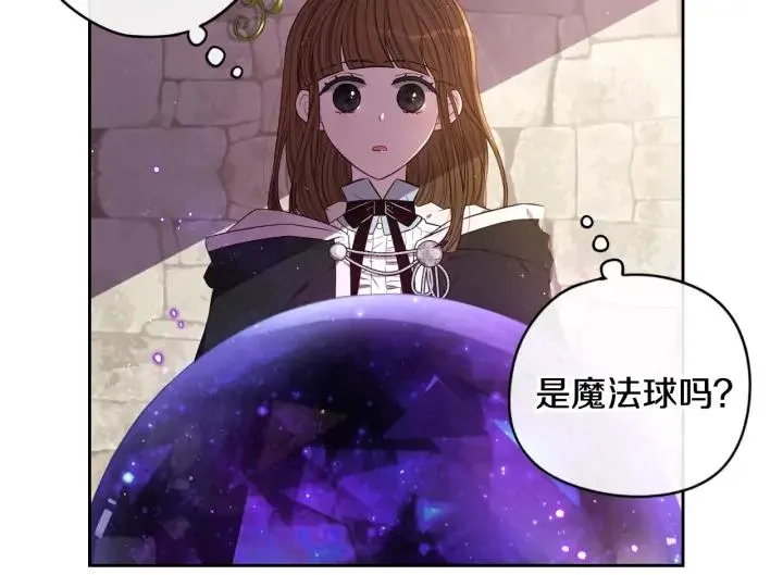 第29话 不祥的预言 第18页