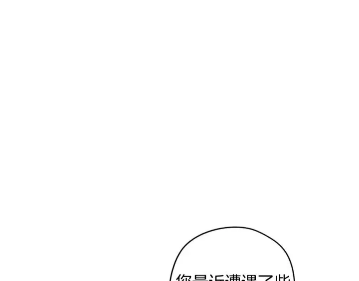 第29话 不祥的预言 第19页