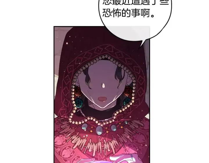 第29话 不祥的预言 第20页