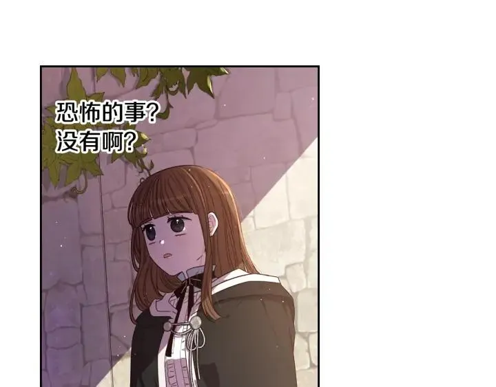 第29话 不祥的预言 第22页