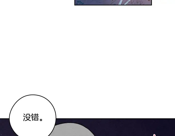 第29话 不祥的预言 第25页
