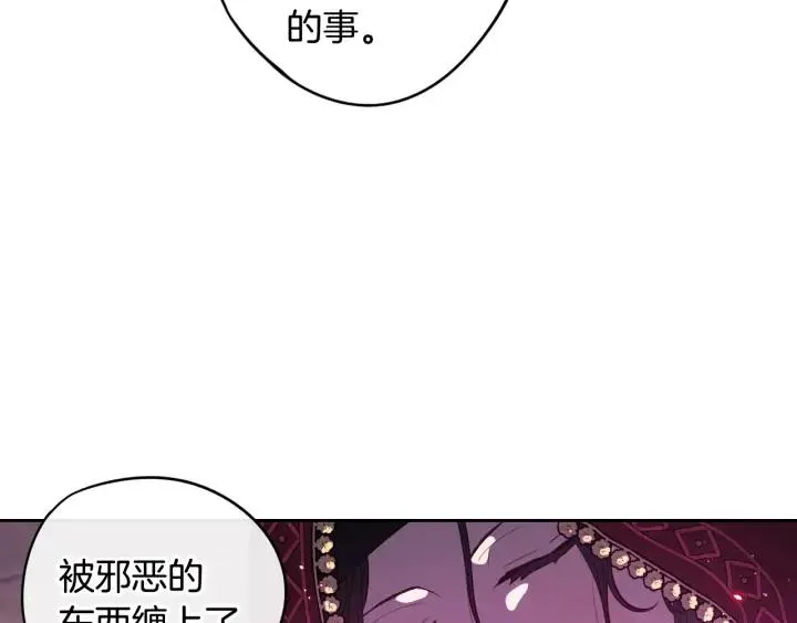 第29话 不祥的预言 第27页
