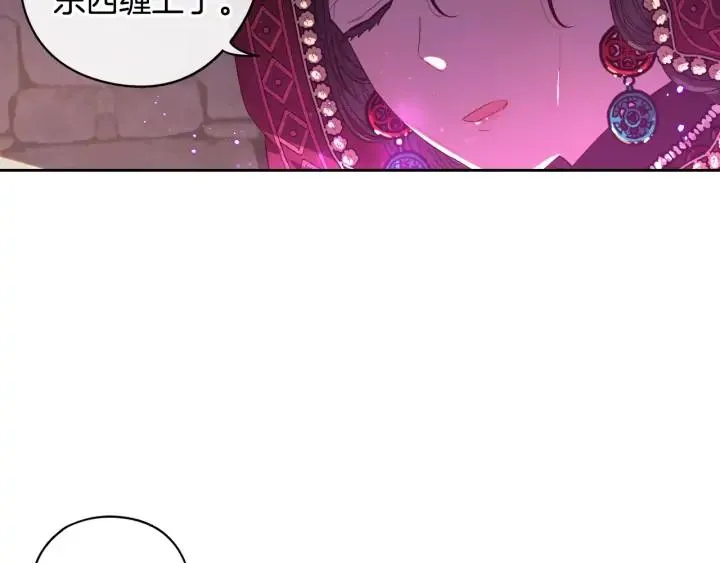 第29话 不祥的预言 第28页