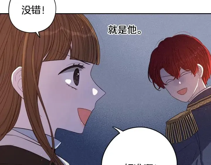 第29话 不祥的预言 第29页