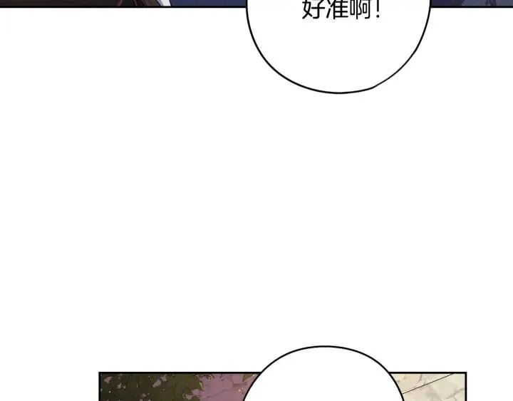 第29话 不祥的预言 第30页