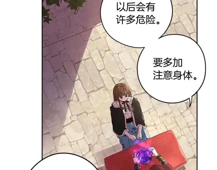 第29话 不祥的预言 第31页