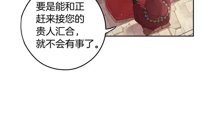 第29话 不祥的预言 第32页