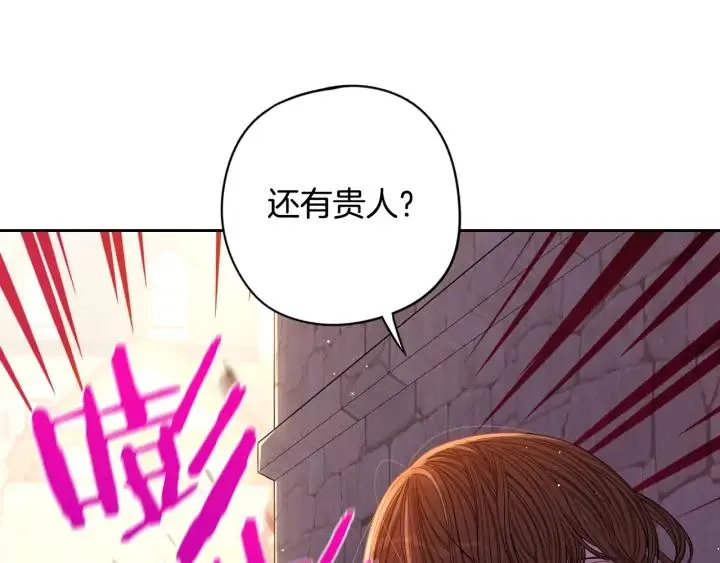 第29话 不祥的预言 第33页