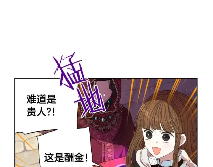 第29话 不祥的预言 第35页