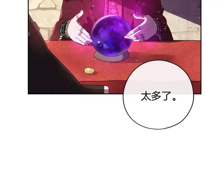 第29话 不祥的预言 第38页
