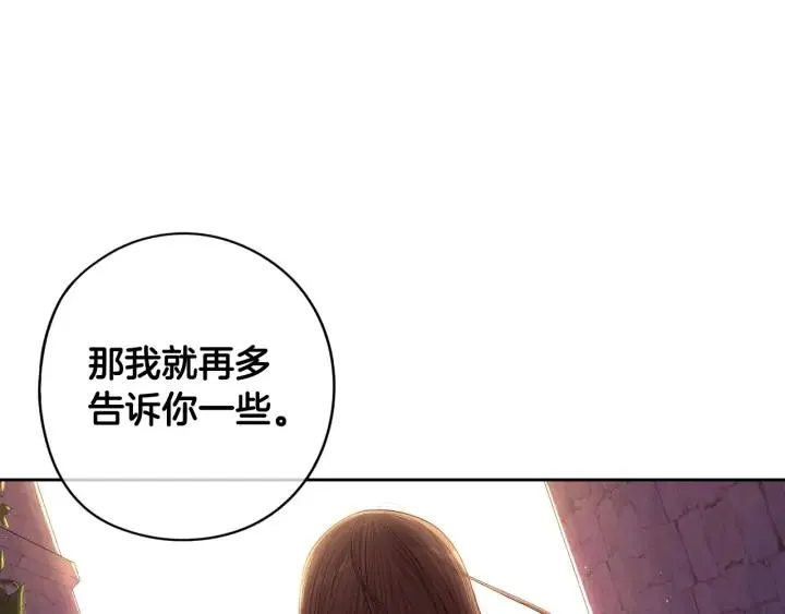 第29话 不祥的预言 第39页