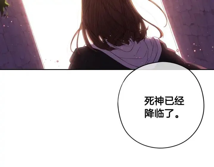 第29话 不祥的预言 第40页