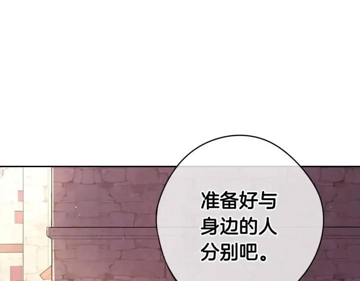 第29话 不祥的预言 第41页