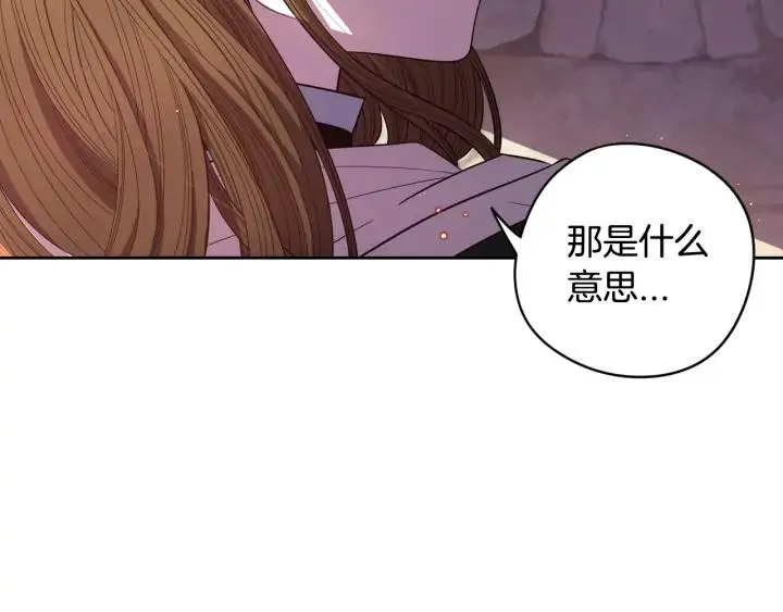 第29话 不祥的预言 第47页
