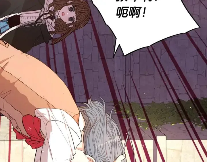 第29话 不祥的预言 第50页