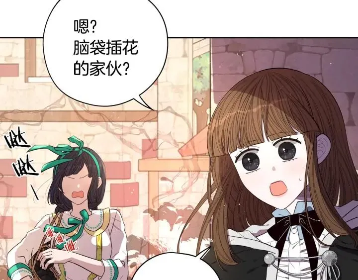 第29话 不祥的预言 第52页