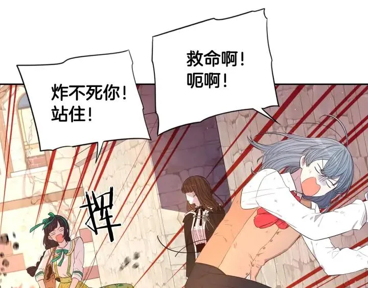 第29话 不祥的预言 第54页
