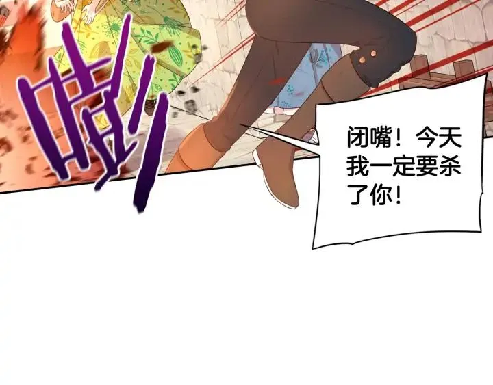第29话 不祥的预言 第55页