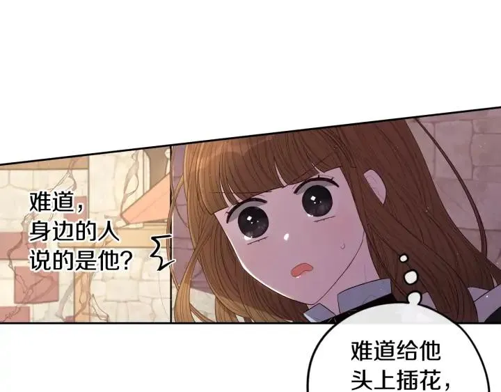 第29话 不祥的预言 第56页