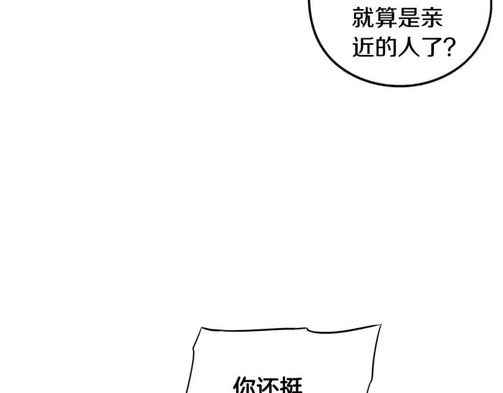第29话 不祥的预言 第57页
