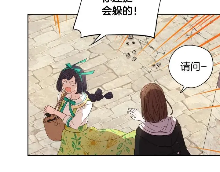 第29话 不祥的预言 第58页